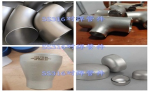 S316 bw fittings cn.jpg
