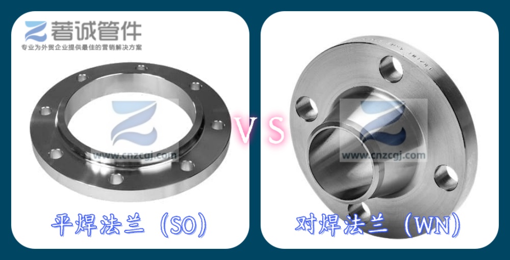 slip on flange vs weld neck flange slip on flange vs weld neck flange
