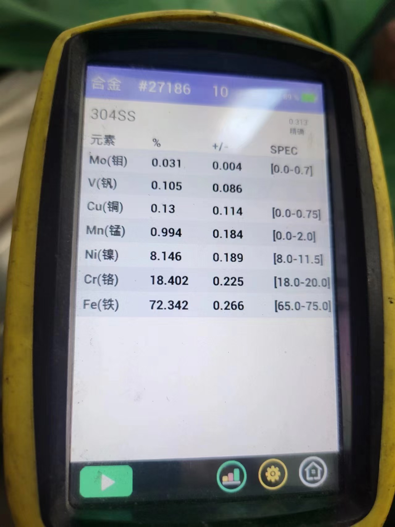 Chemical composition inspection